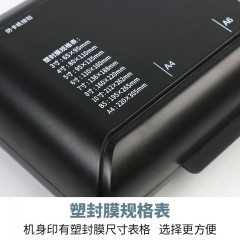 古德 照片塑封机A4过塑机 GD286