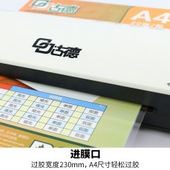古德 塑封机A4小型封塑机照片覆膜机相片过胶机 3894