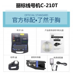 丽标  线号打码机号码管打印机打号机 C-210T