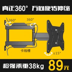 DVHZ 壁挂显示器支架 液晶电视机挂架伸缩万向 10-24寸通用 LG301