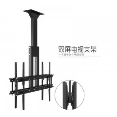 DVHZ 42-84寸双屏2屏幕电视机吊顶挂架 伸缩旋转支架加强型 TY110