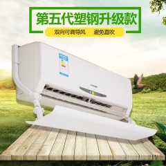 国产 空调挡风板防直吹导风罩坐月子风口挂式档板可用在美的格力空调上