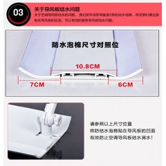 国产 空调挡风板防直吹导风罩坐月子风口挂式档板可用在美的格力空调上