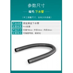 国产 面盆下水管洗衣槽拖把池洗下水软管手盆脸盆菜盆洗衣机水管波纹管 X1112