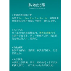 国产 洗衣机排水管适用三星海尔LG滚筒下水管出水管延长管加长管5米 Y0202-1