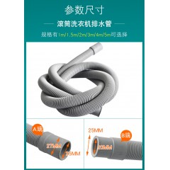 国产 洗衣机排水管适用三星海尔LG滚筒下水管出水管延长管加长管5米 Y0202-1