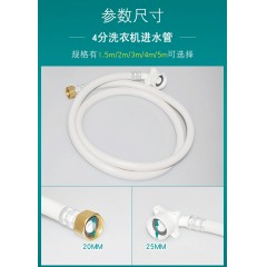 国产 全自动洗衣机用进水管海尔小天鹅三洋上水管接水管铜头4分接口