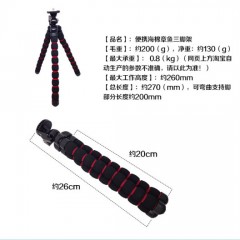 GoPro hero5/3+/4小蚁中号海绵八爪鱼三脚架