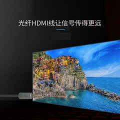 野花 光纤hdmi线2.0a电视高清线4K 60hz发烧级电脑投影功放ARC数据连接线 20米 OH01