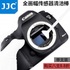JJC 佳能尼康索尼微单反相机CCD/CMOS全画幅传感器清洁棒棉 清洗 CL-F24