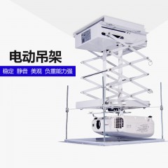 NES 投影机电动吊架投影吊架电动升降架薄吊架交剪式吊架隐藏式吊架