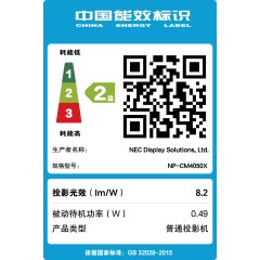 NEC 短焦距教学投影机壁挂投影 NP-CM4050X