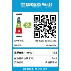 NEC  高亮度投影机 教学办公投影 NP-CA4350X