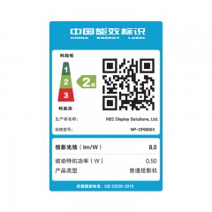 NEC  垂直左右镜头位移 智能投影 5500流明 大变焦1.7倍 NP-CF6500X