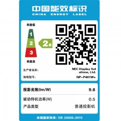 NEC 投影仪 高清 培训 高亮度投影机 P401W+