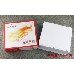 天章 龙电脑针式电打纸