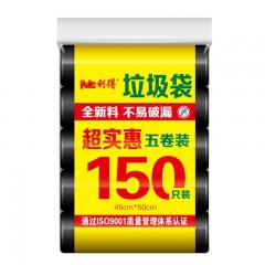 利得 中号垃圾袋150只实惠5卷装(10L)家用多色可选黑色