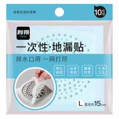 利得 垃圾袋一次性过滤网地漏贴浴室下水槽毛发过滤网10枚