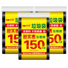 利得 垃圾袋中号实惠5卷装(10L)450只家用新料加厚