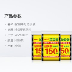 利得 垃圾袋中号实惠5卷装(10L)450只家用新料加厚