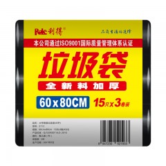 利得 垃圾袋加厚大号超大商业物业用60*80cm45只