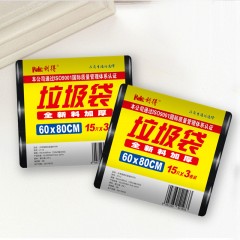 利得 垃圾袋加厚大号超大商业物业用60*80cm45只