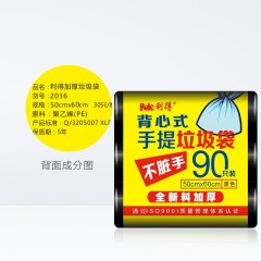 利得 垃圾袋加厚背心手提式50*60cm大号可套90次桶黑色四色可选
