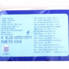 维达 2提无芯卷纸3层100g家用厕所实心擦手纸卫生纸V4600