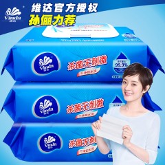 维达 3包装成人湿巾卫生除菌杀菌80片抽带盖男女湿纸巾VW1028