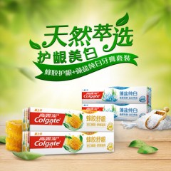 高露洁 蜂胶藻盐 清洁 健龈4支装120g*4舒缓滋润美白牙膏