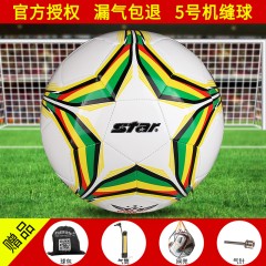 Star/世达 足球3号儿童足球4号学生足球5号成人训练足球2017新款球