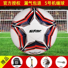 Star/世达 足球3号儿童足球4号学生足球5号成人训练足球2017新款球