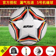Star/世达 足球3号儿童足球4号学生足球5号成人训练足球2017新款球
