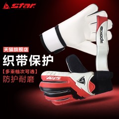 Star/世达 守门儿童手套 加厚乳胶门将手套守门员手套龙门手套