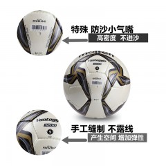 摩腾 耐磨4号5号足球 防水防沙手缝魔腾足球定制款色