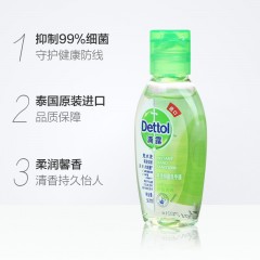 滴露 免洗洗手液 芦荟清爽50ml 便携装 抑菌 方便