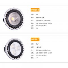 雷士照明 led灯杯12V插脚MR16COB射灯光源6/4WGU5.3卤素升级款灯泡