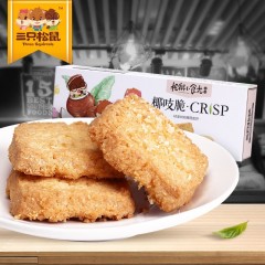 三只松鼠 椰吱脆酥饼117g 松鼠小食光椰吱脆鲜香奶油椰蓉早餐饼干