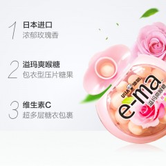 UHA/悠哈 e-ma溢玛爽喉糖玫瑰味33g日本进口清新口气润喉糖休闲零食