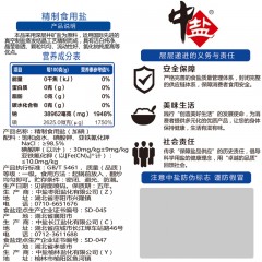 中盐 精制食用盐400g加碘盐