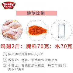 极美滋 香辣风味复合调味料 高辣味烤肉炸鸡料烧烤粉料 70克