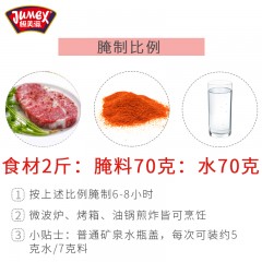 极美滋 黑椒腌料70g 牛排烤肉黑胡椒粉料 牛肉烤鸡翅腌制烧烤调料