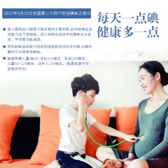 粤盐牌 加碘250g澳洲天然湖盐雪晶盐 孕妇专用加碘食盐