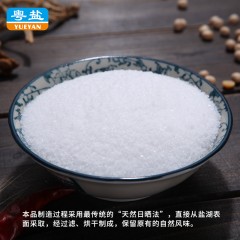 粤盐牌 加碘250g澳洲天然湖盐雪晶盐高端进口调料盐