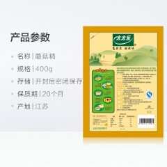 太太乐蘑菇精 400g  太太乐  蘑菇精增鲜调味料鸡精
