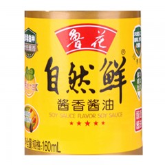 鲁花 自然鲜酱香160ml调味品家用鲜酱油调味料