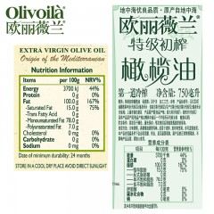 欧丽薇兰 特级初榨橄榄油750ml 食用炒菜烹饪调味油