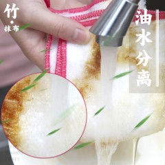 利临 竹纤维洗碗布不易掉毛厨房抹布加厚吸水清洁洗碗巾不易沾油百洁布 4片