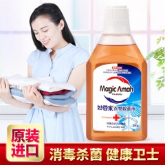 妙管家 衣物杀菌液300g进口消毒液家用洗衣除菌液消毒水居家去异味