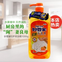 妙管家 E护洗洁精1000g蕴含维生素E柑橘去味除腥浓缩温和不伤手
